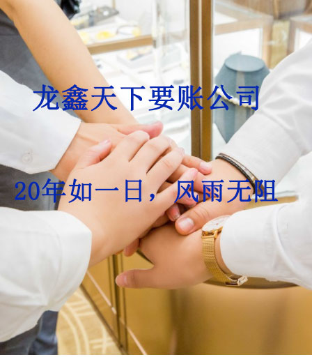 孟州要账公司