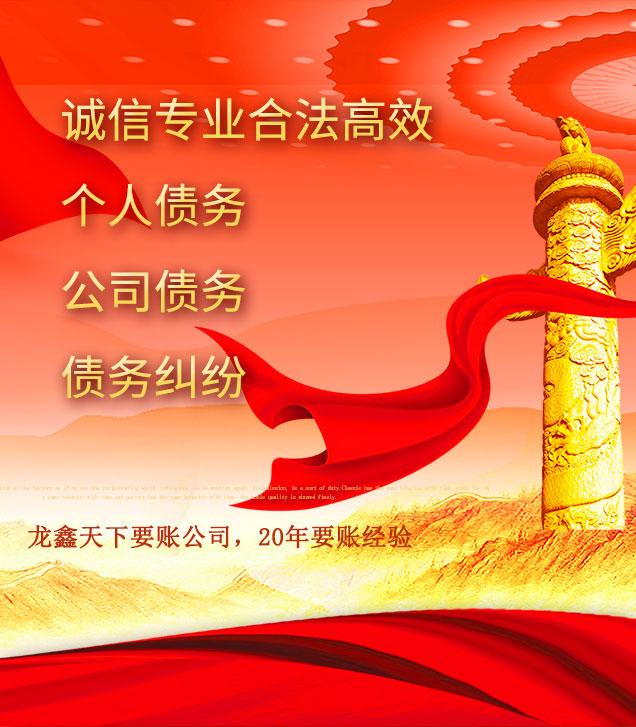 孟州讨债公司